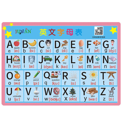 学习小学字母表卡片儿童教具早教英语大小写神器个英文26启蒙背诵