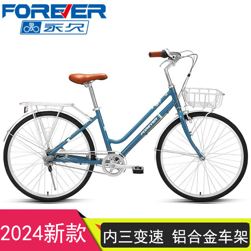 上海永久自行车26寸成人变速铝合金男女式内三速休闲复古学生单车