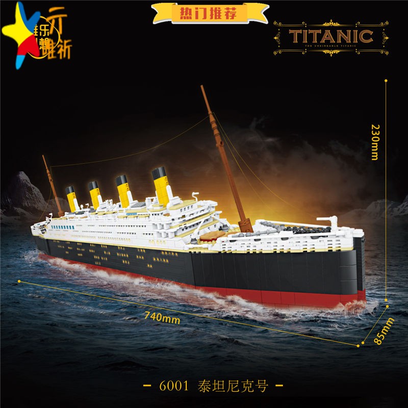 兼容乐积木难度仿真泰坦尼克号巨型轮船节日礼物拼装模型玩具高