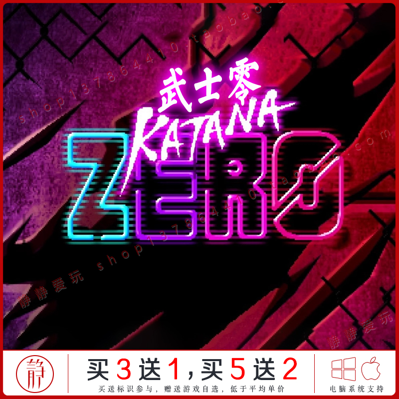 武士零 中文PC/mac游戏 Katana ZERO赛博朋克像素画风动作冒险