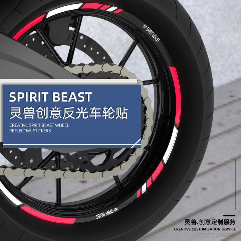 适用反光车轮贴改装铃木GSX250R轮毂贴纸电动摩托车通用轮胎贴花