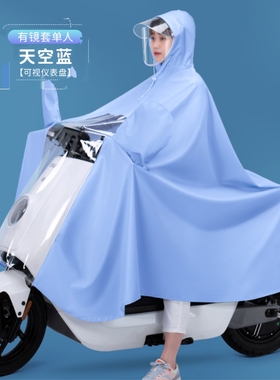 电动电瓶车雨衣男女款单人新款摩托自行车专用长款全身防暴雨雨披