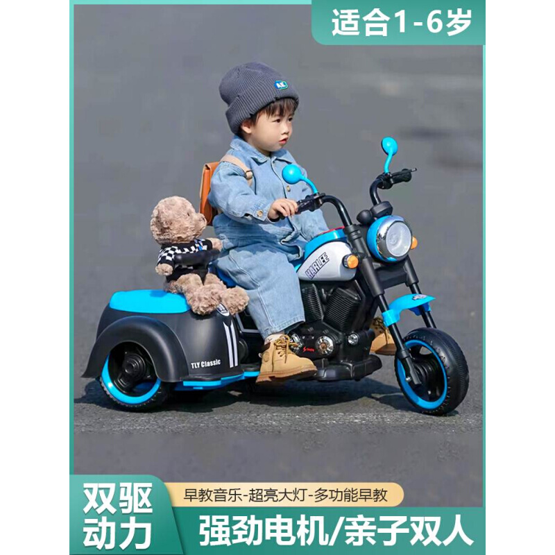 儿童电动摩托车挎斗三轮车可坐大人小孩四轮遥控宝宝玩具车双人座