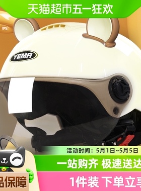 野马国标3C认证头盔电动车女士半盔夏季轻便防晒可爱摩托车安全盔