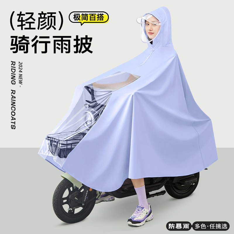 电动电瓶摩托车雨衣男女款时尚全身防暴雨加大骑行单双人专用雨披