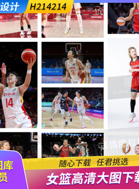李梦高清海报4K壁纸素材中国女篮照片篮球馆喷绘下载会员