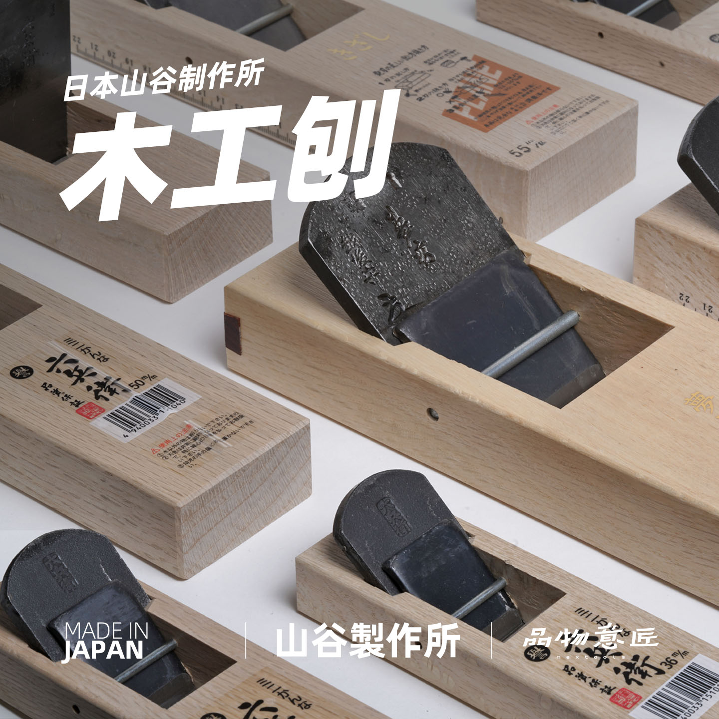 。日本手刨木工木刨子手工拉刨专用进口工具刮倒角多功能山谷六兵