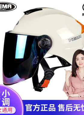 野马3C认证电动摩托车头盔男女士冬季半盔新国标安全帽电动车头盔