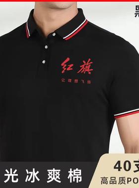 夏季红旗汽车4S店短袖工作服定制广告polo衫t恤工装订做印字logo