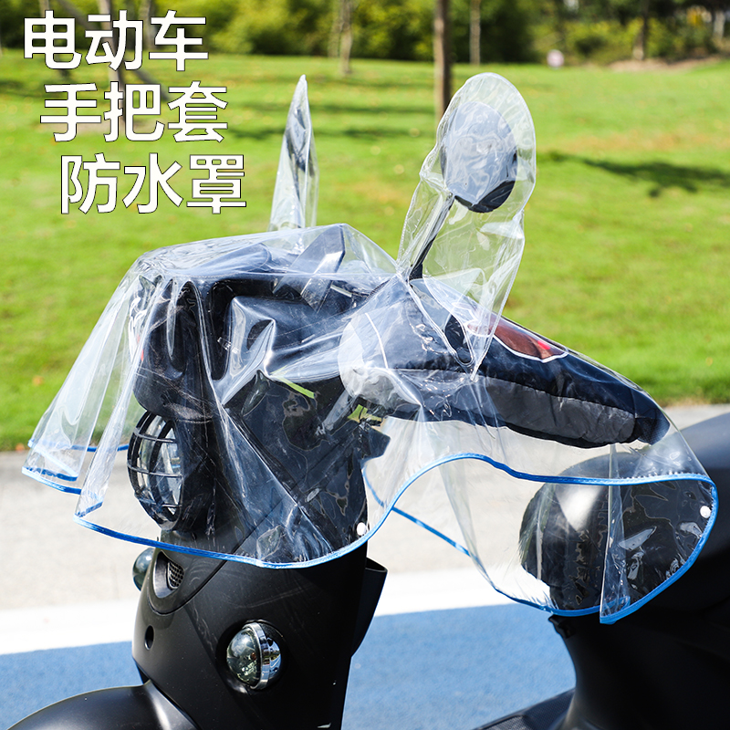 电动车中控仪表盘挡风罩电瓶摩托车挡风板冬加厚挡雨板透明防雨罩