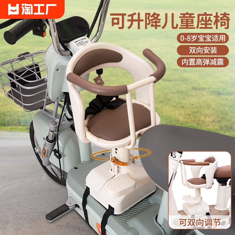 电动车儿童座椅前置电瓶车宝宝坐椅摩托车婴儿小孩安全小凳子爱玛