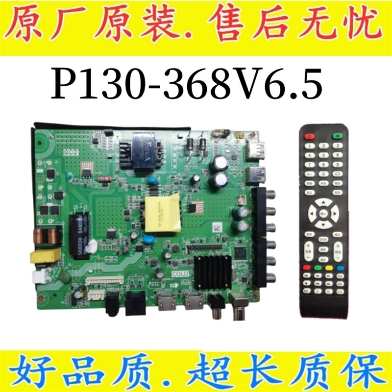 鼎科P130-368V6.5带WiFi4核网际网络智能风行安卓9.0电视主板