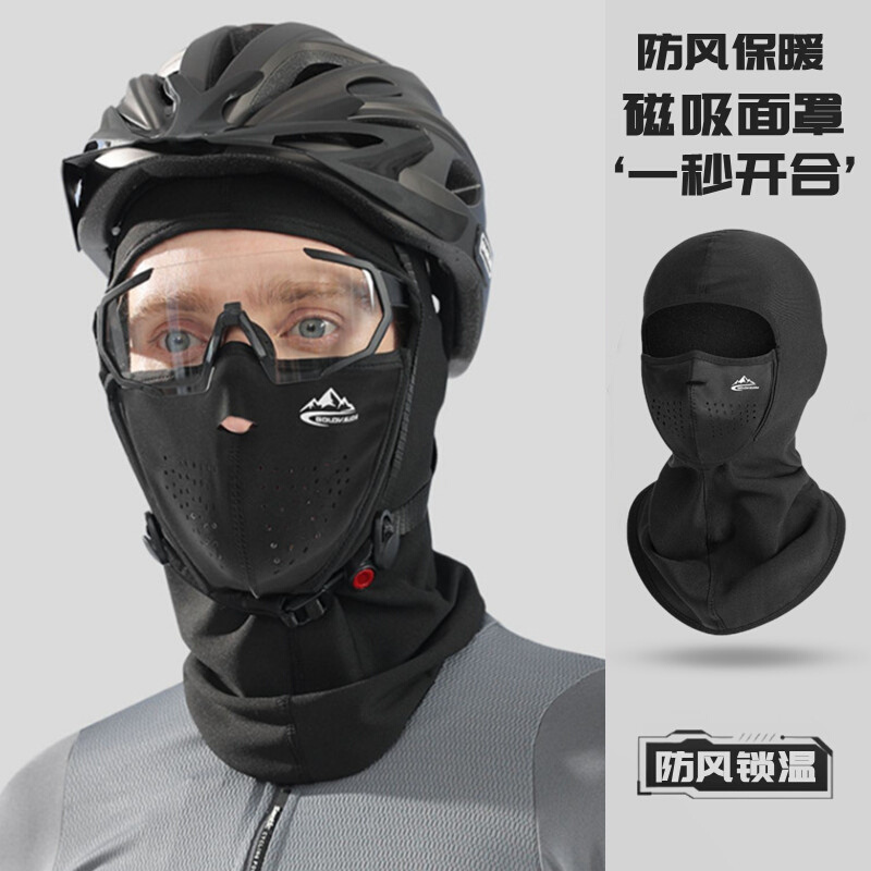 防风保暖滑雪头套骑行摩托车磁吸面罩围脖套透气头盔内衬帽子男女