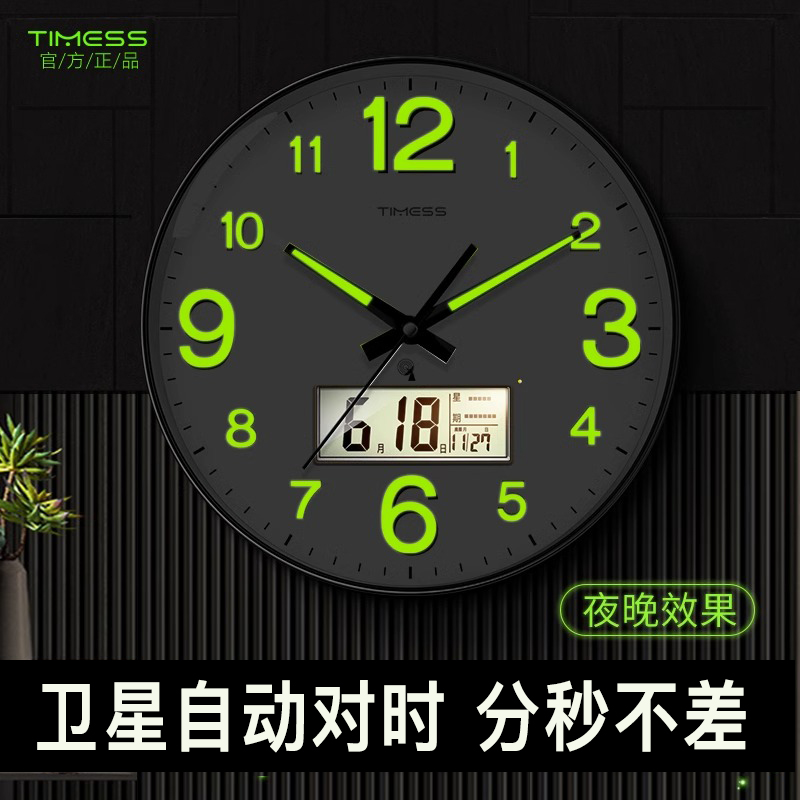 TIMESS电波钟表挂钟客厅2023新款电子时钟挂墙石英钟挂表夜光时钟