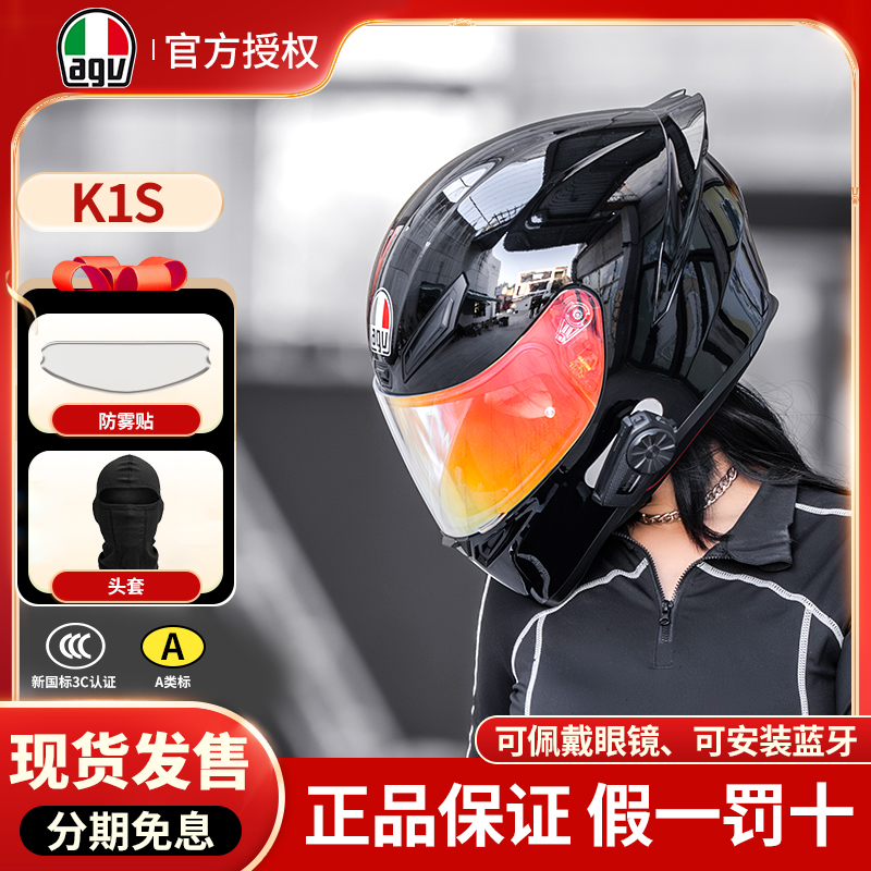 AGV头盔K1S摩托车全盔轻夏季男女机车仿赛车防雾跑盔大头3C认证
