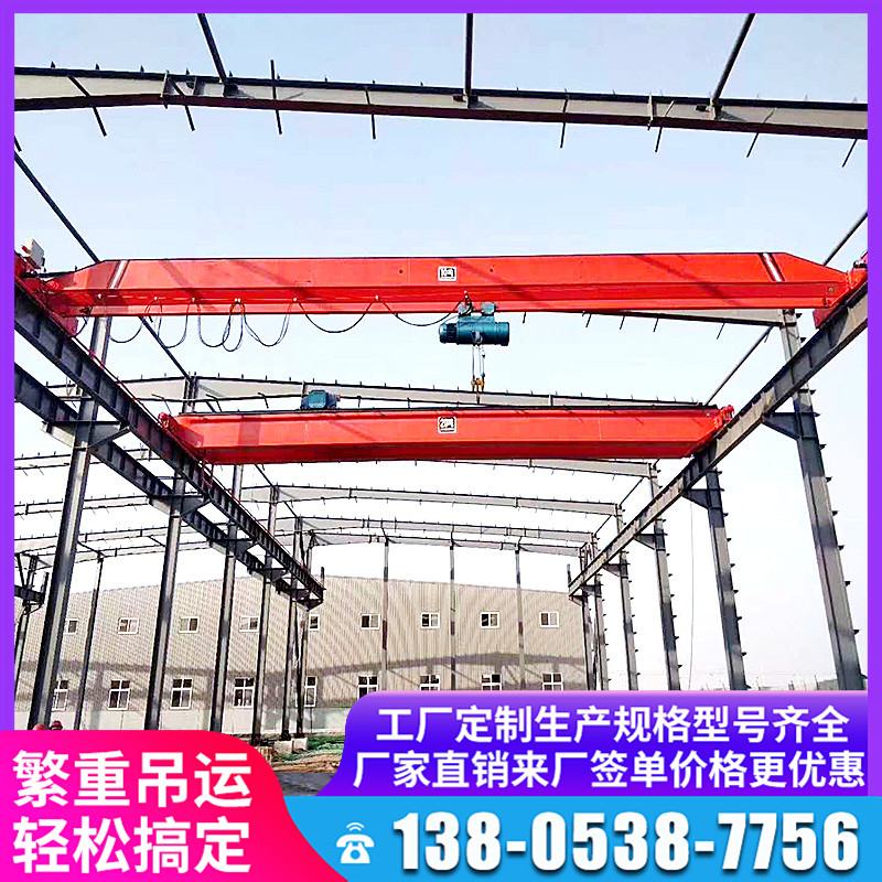 厂家加工定制1吨至32吨单梁桥式起重机5吨10吨单梁行车天车行吊