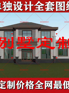 3H别墅设计图纸一二三层半现代新中式农村自建房全套房屋建筑图