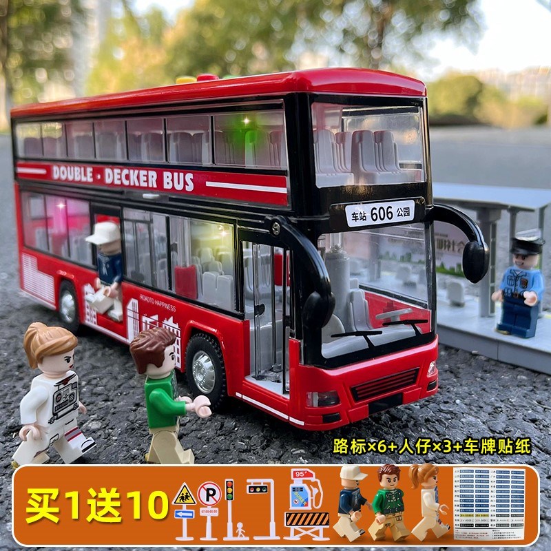 儿童双层巴士公交车玩具男孩校车大巴车大号玩具车公共汽车模型