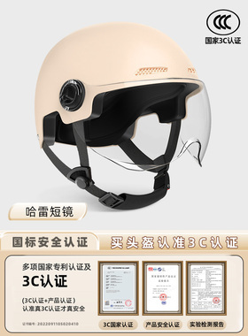 新款新国标3C认证电动车头盔男女士夏季防晒电瓶摩托车安全帽防紫