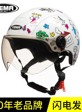 野马头盔3C认证电动摩托车男女士四季通用夏季防晒轻便半盔安全帽