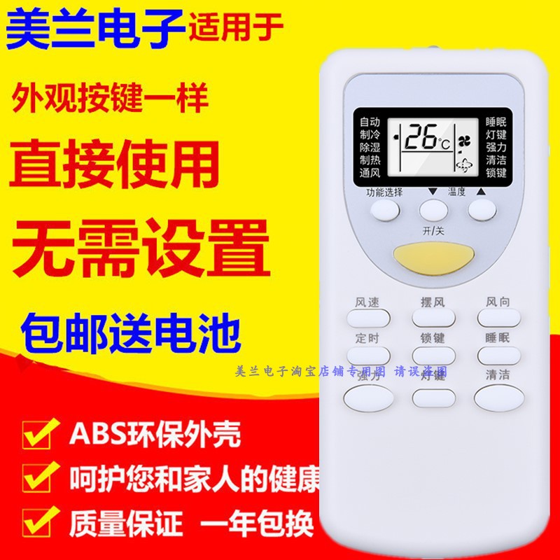 惠而浦空调遥控器ash120e1