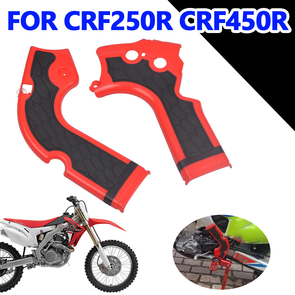 适用本田 CRF250R CRF450R越野摩托车车架护罩塑料保护罩