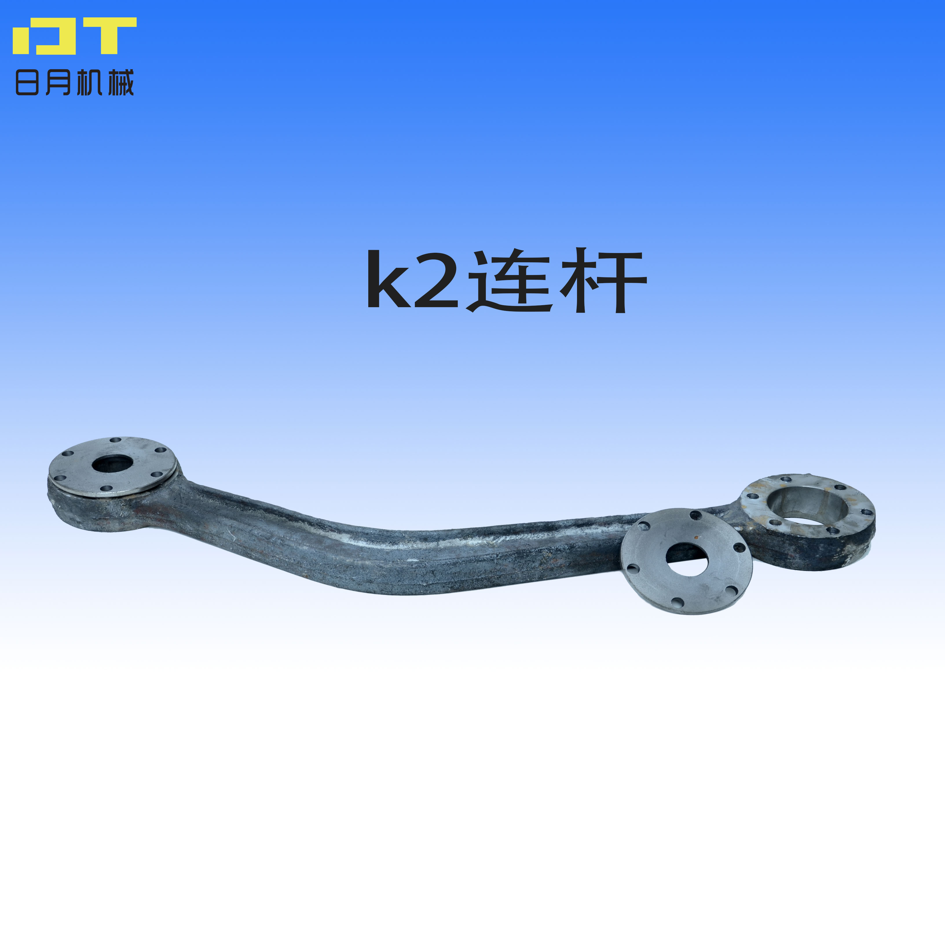 K0K1k2连杆k型往复式给煤机给料机连杆拐臂摇臂铸钢件定做连杆