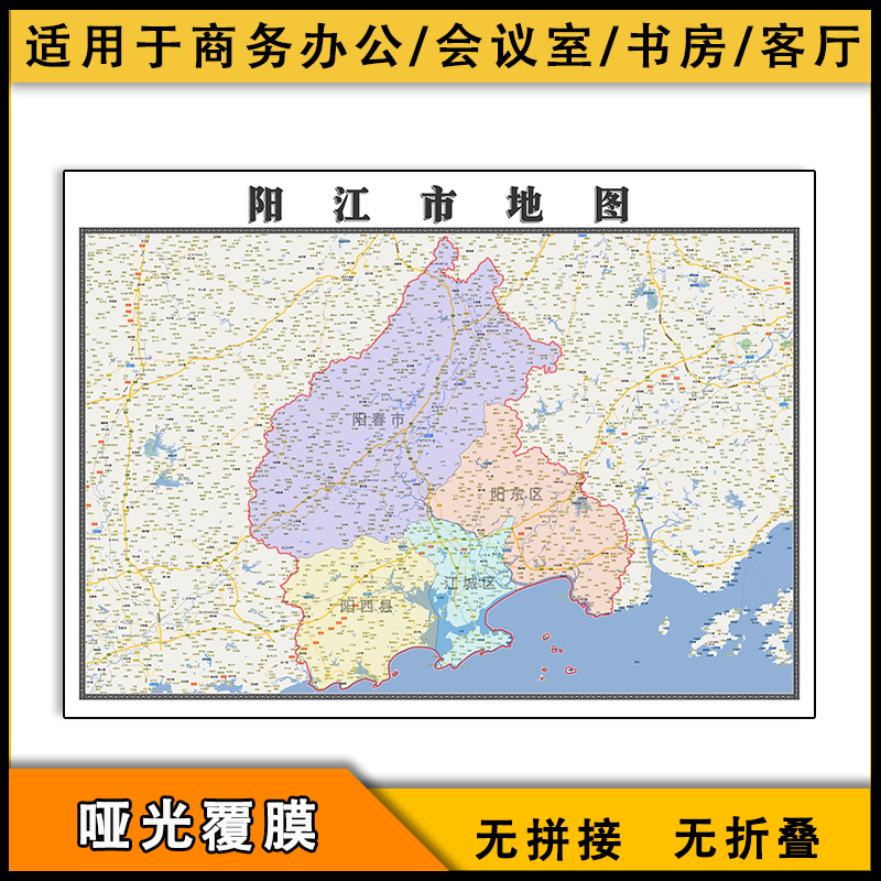 阳江市地图行政区划新街道画广东省区域颜色划分图片素材