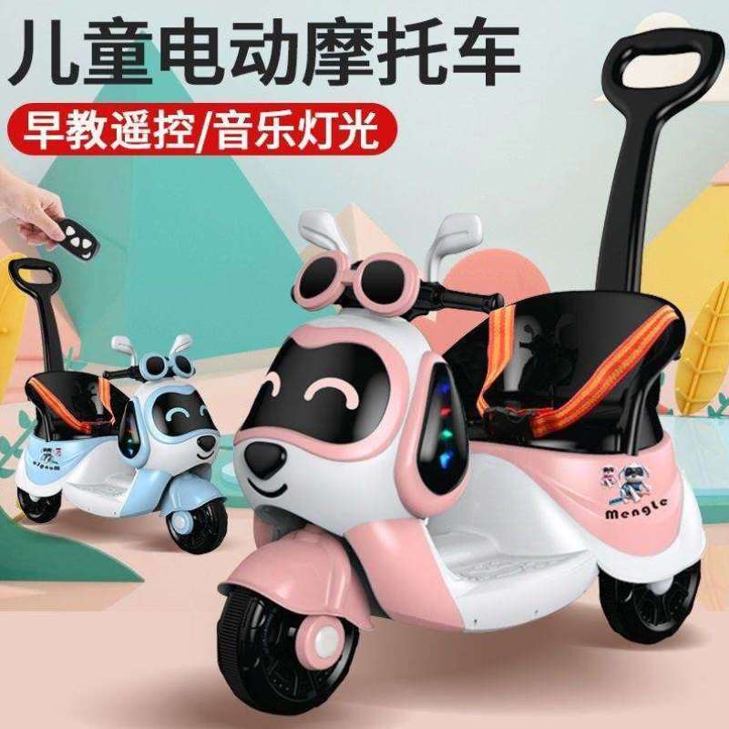 推把款可摩托车遥控宝宝童车电动男孩女孩充电小孩儿童三轮车坐带