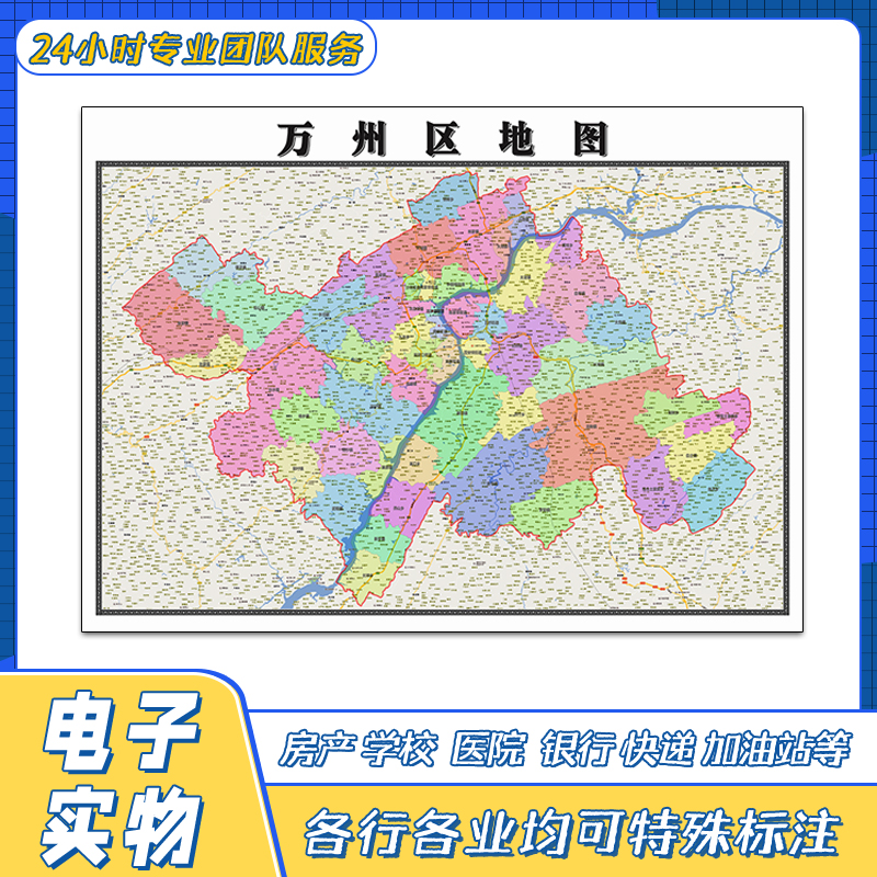 万州区地图1.1米贴图高清覆膜街道重庆市行政区域交通颜色划分
