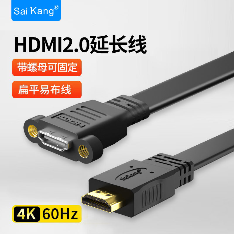 hdmi延长线公对母2.0带螺母高清4K加长电脑电视机顶盒投影仪连接