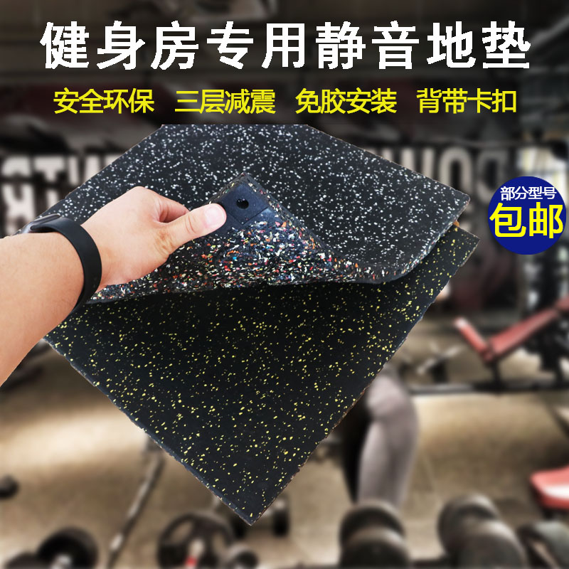 健身房橡胶地垫运动地板地胶垫减震垫隔音家用防震垫子力量区专用