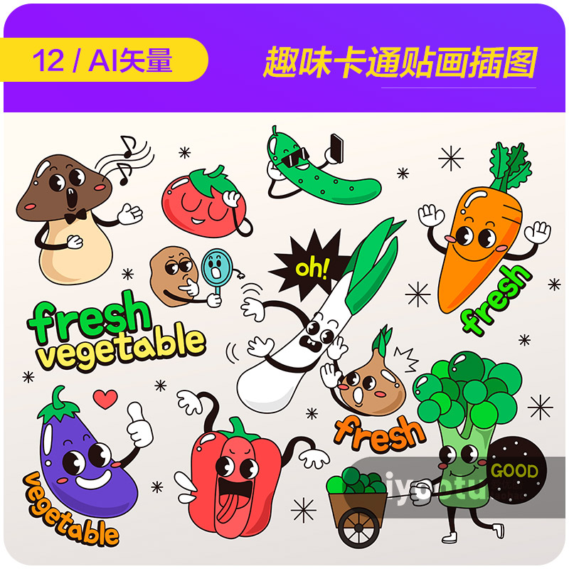 手绘趣味卡通蔬菜水果动物表情贴画插图ai矢量设计素材i2320803