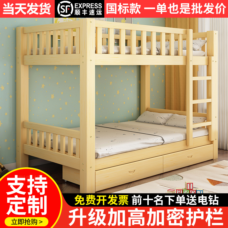 国标全实木上下铺双人床员工宿舍高低子母床两层儿童上下床双层床