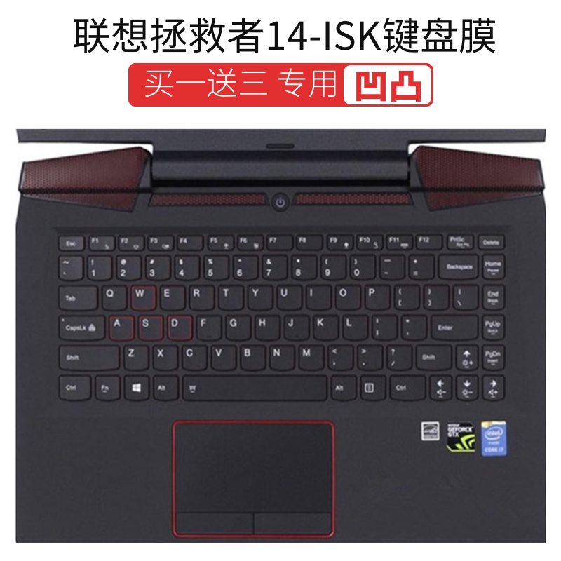 联想拯救者14-ISK键盘膜电脑笔记本屏幕保护贴膜外壳贴纸80RN套罩