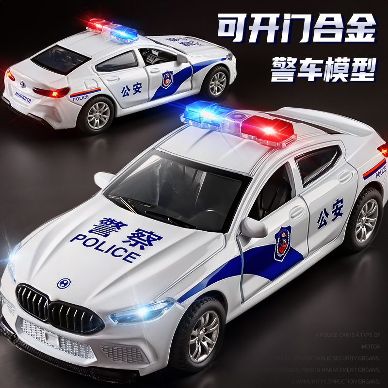 儿童玩具小汽车警察车