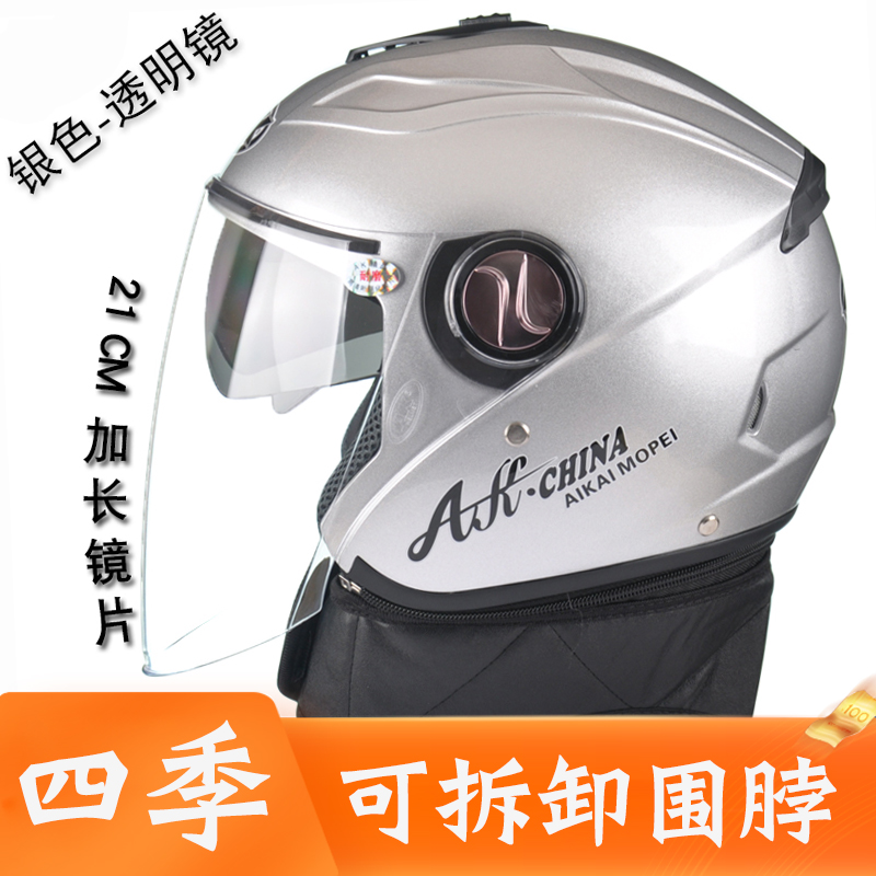 冬款电动摩托车头盔男女通用骑车保暖装备冬盔电瓶车安全盔长面罩