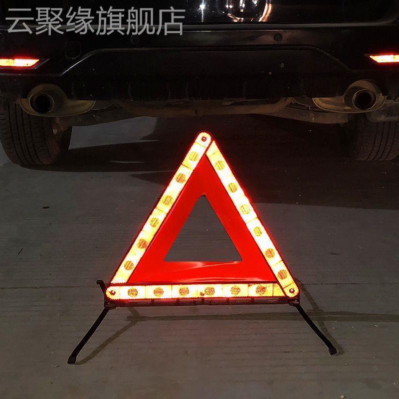 红旗h5/h7/hs5三脚架警示牌汽车载三角反光折叠停车用警告标志小@