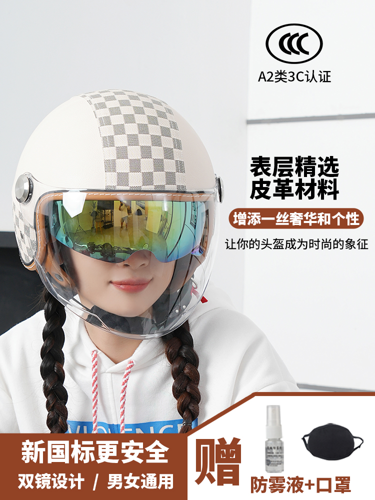 新国标3c认证电动摩托车男女通用双镜复古哈雷秋冬季保暖安全头盔