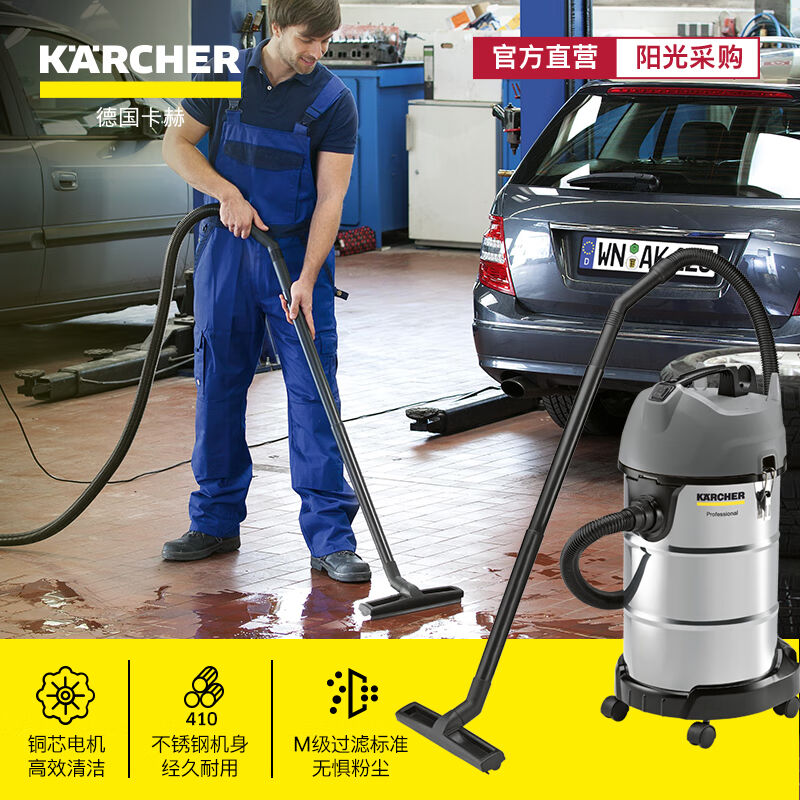 KARCHER德国卡赫商用工业不锈钢桶式干湿两用大功率大吸力吸尘器N