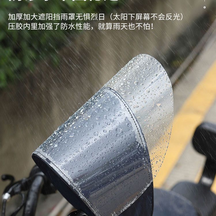 电动车手机支架防雨罩新款网红摩托车骑行支架防护罩防晒支架