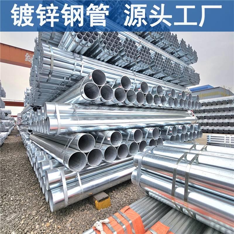 DN150热镀锌钢管工厂现货直发 镀锌钢管可用于桥梁消防建筑