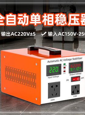 唐国单相交流稳压器220v110v全自动家用冰箱空调大功率电脑稳定器