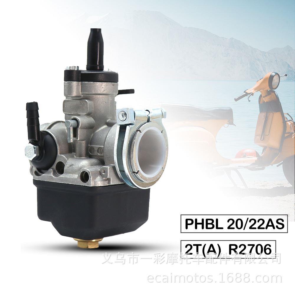 摩托车改装配件 Dellorto系列PHBL 20AS PHBL 22AS二冲改装化油器