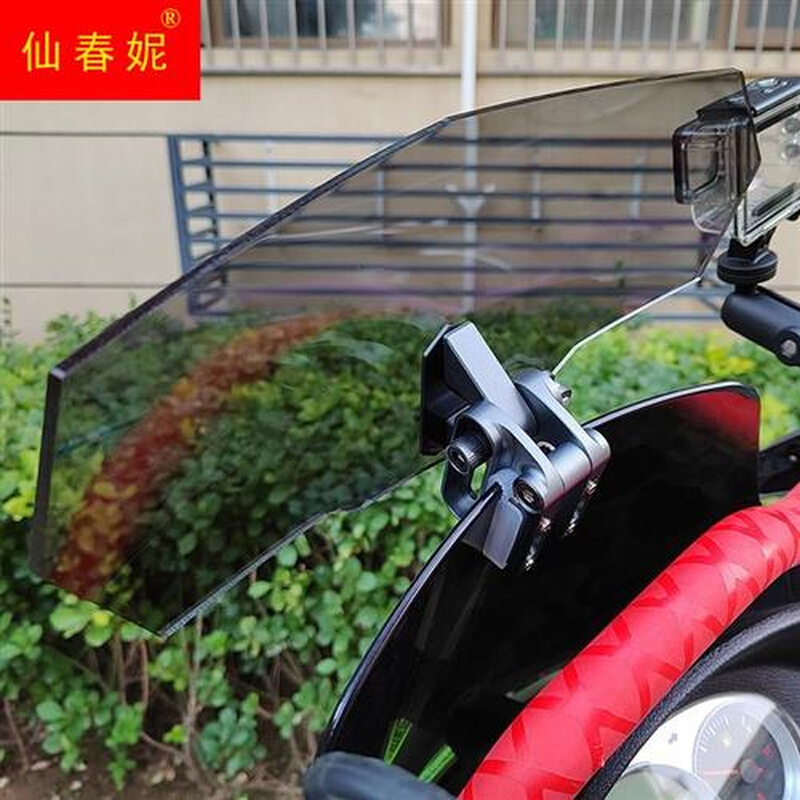 摩托车通用改装小挡风升玻璃加高调节加可装配件调降风防风筝割线