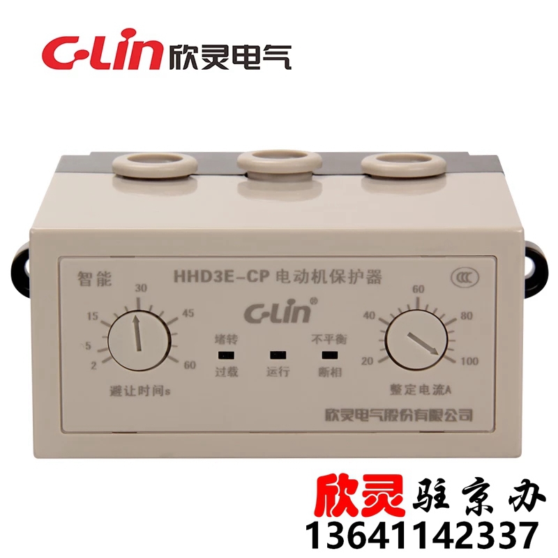 欣灵电动机保护器电机断相过载保护器HHD3E-CP 20-100A AC220V