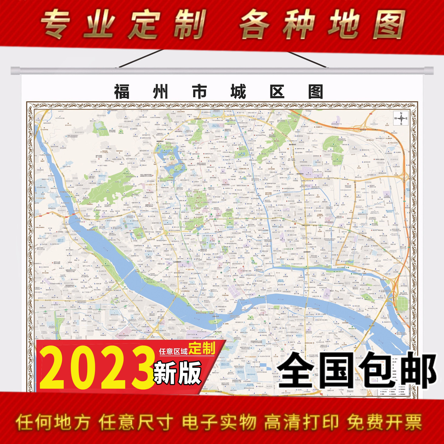 2024新款郑州市地图贴图 办公室挂图 高清防水墙壁装饰画定制地图