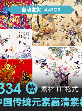 中国传统服饰纹样图案古代古典吉祥花鸟龙凤刺绣织绣参考图片素材
