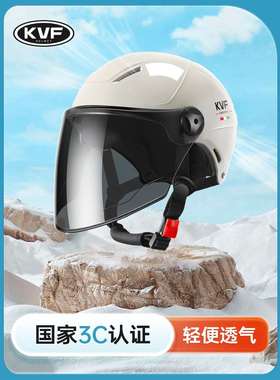 3C认证安全头盔电动摩托车男女款夏季防晒半盔四季通用帽国标夏天