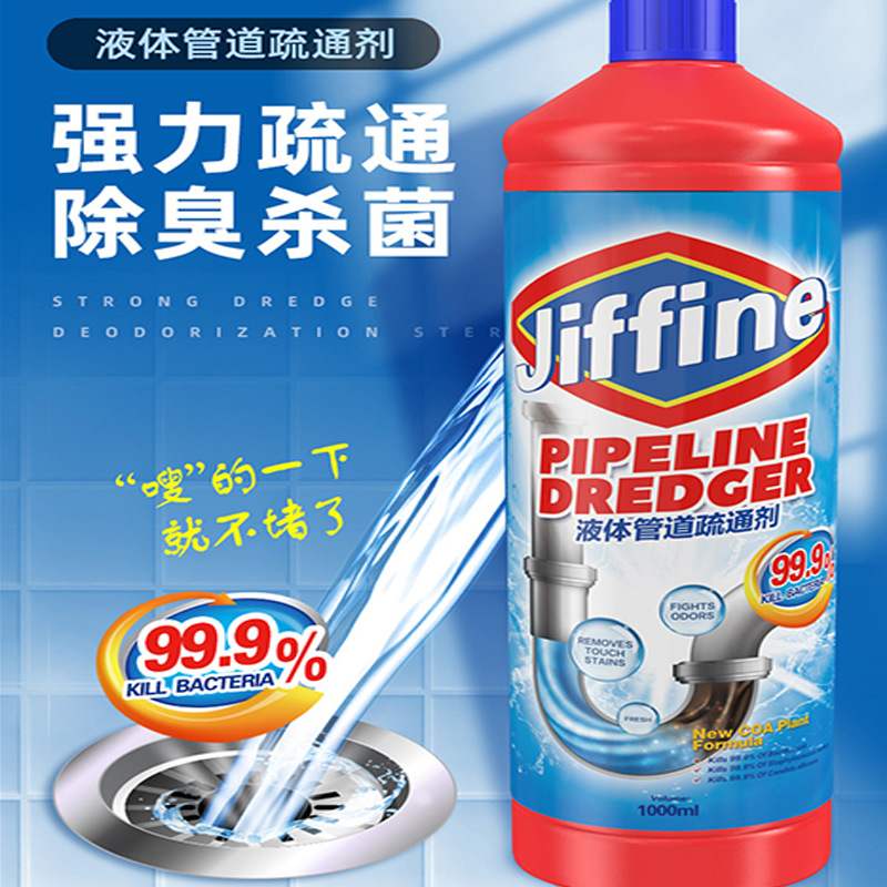 美国JIFFINE凝胶下水道堵塞疏通剂厨房厕所管道疏通剂马桶清洗剂